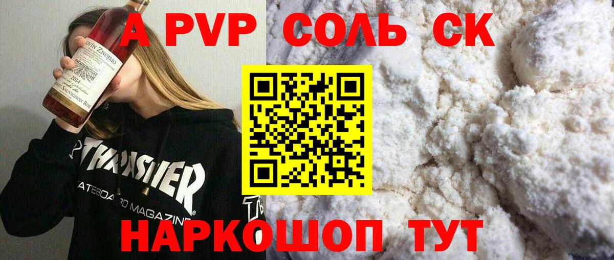 A-PVP  Вход с VPN  APVP кристаллы  Alpha-PVP мука  Буйнакск  А ПВП СК КРИС 