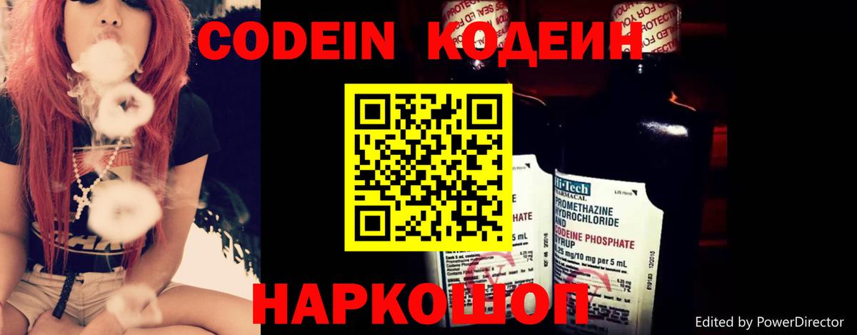 Кодеиновый сироп Lean напиток Lean (лин) Буйнакск