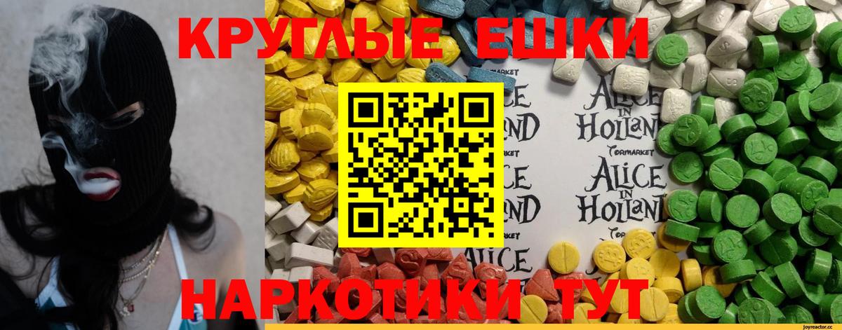 Экстази  ЭКСТАЗИ диски  Вход с VPN  Ecstasy TESLA  Буйнакск 