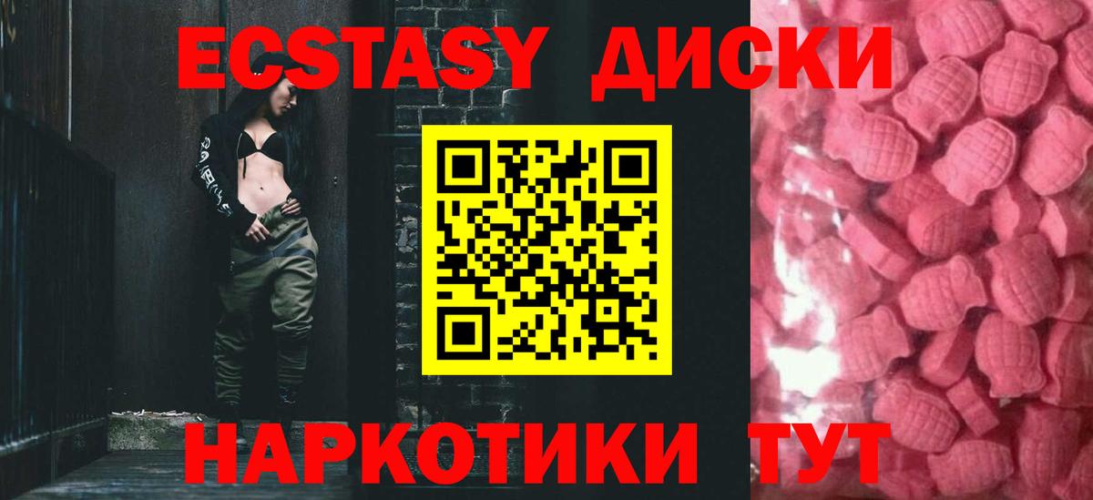 ЭКСТАЗИ 280мг Буйнакск