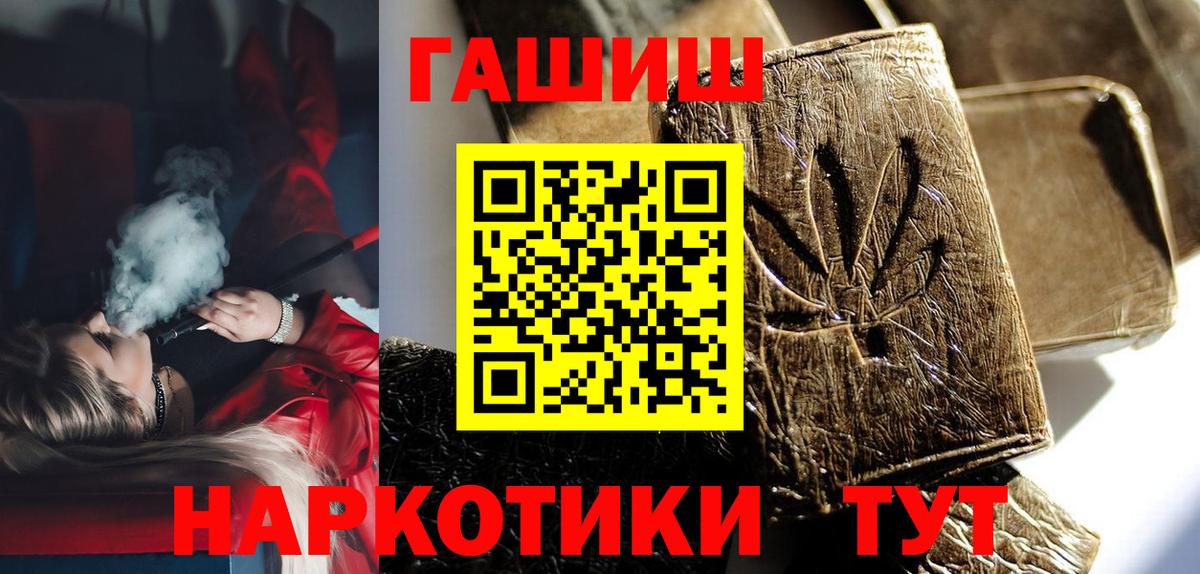ГАШ hashish Буйнакск