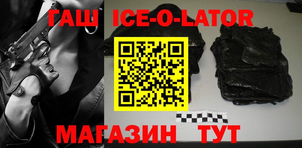 Гашиш ice o lator  Вход с VPN  ГАШ AMNESIA HAZE  Буйнакск 