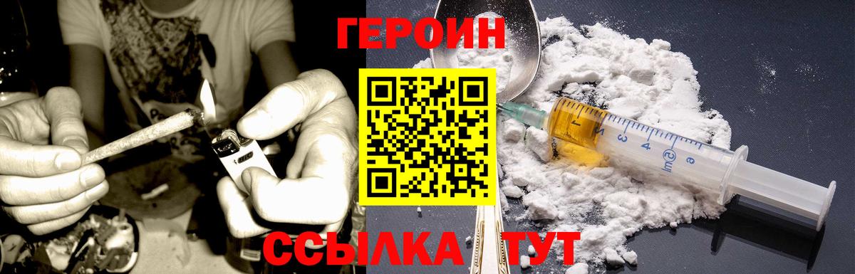 ГЕРОИН  Героин гречка  Вход с VPN  Буйнакск 