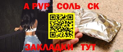 apvp Бузулук