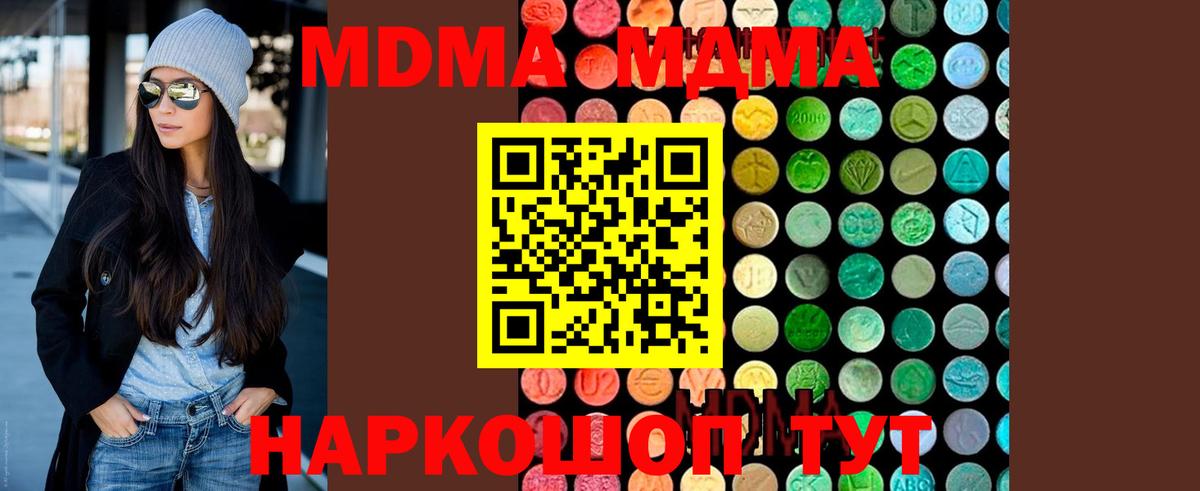 МДМА crystal Буйнакск