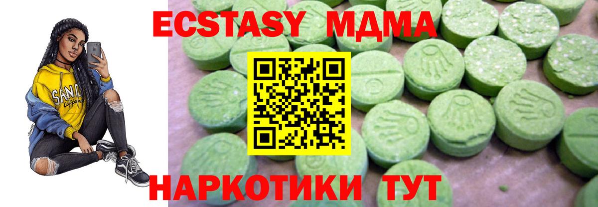 Буйнакск  МДМА  Вход с VPN  МДМА VHQ  МДМА молли 
