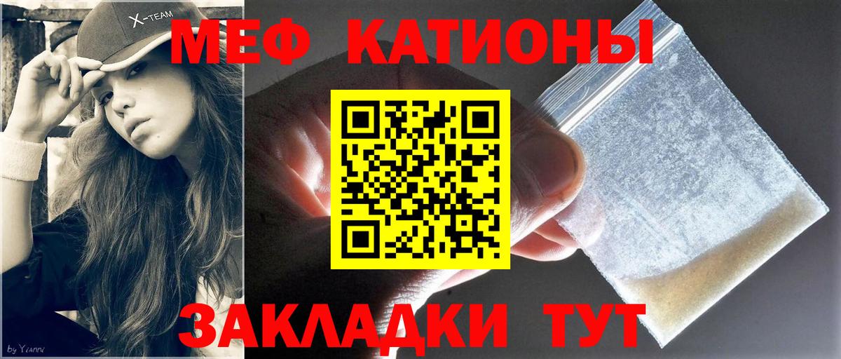 МЕФ  Вход с VPN  МЯУ-МЯУ  Мефедрон mephedrone  Буйнакск  МЕФ 4 MMC 