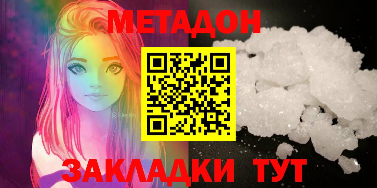 Метадон VHQ  даркнет как зайти  Буйнакск  Вход с VPN 