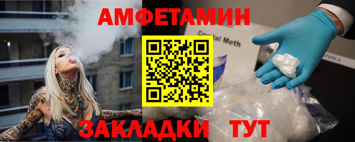 МЕТАМФЕТАМИН Декстрометамфетамин 99.9% Буйнакск