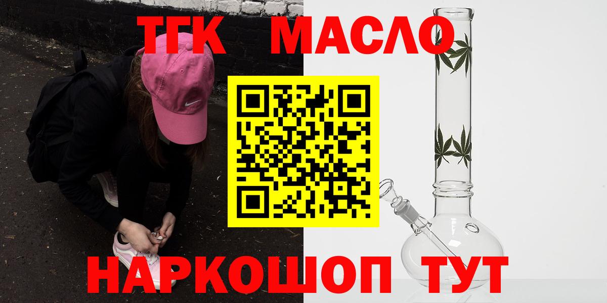 Дистиллят ТГК Wax Буйнакск