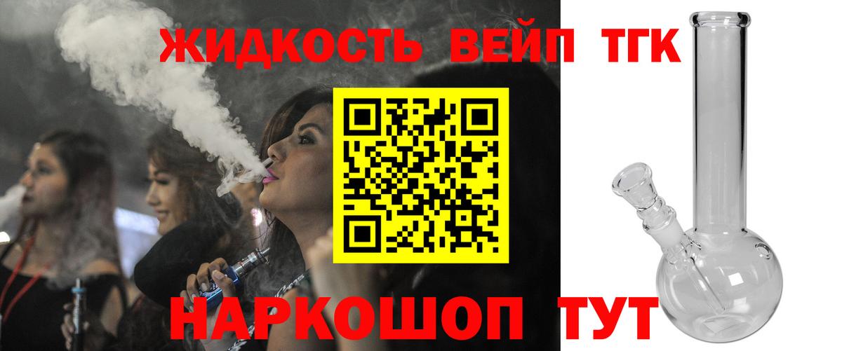 ТГК вейп  Вход с VPN  Буйнакск 